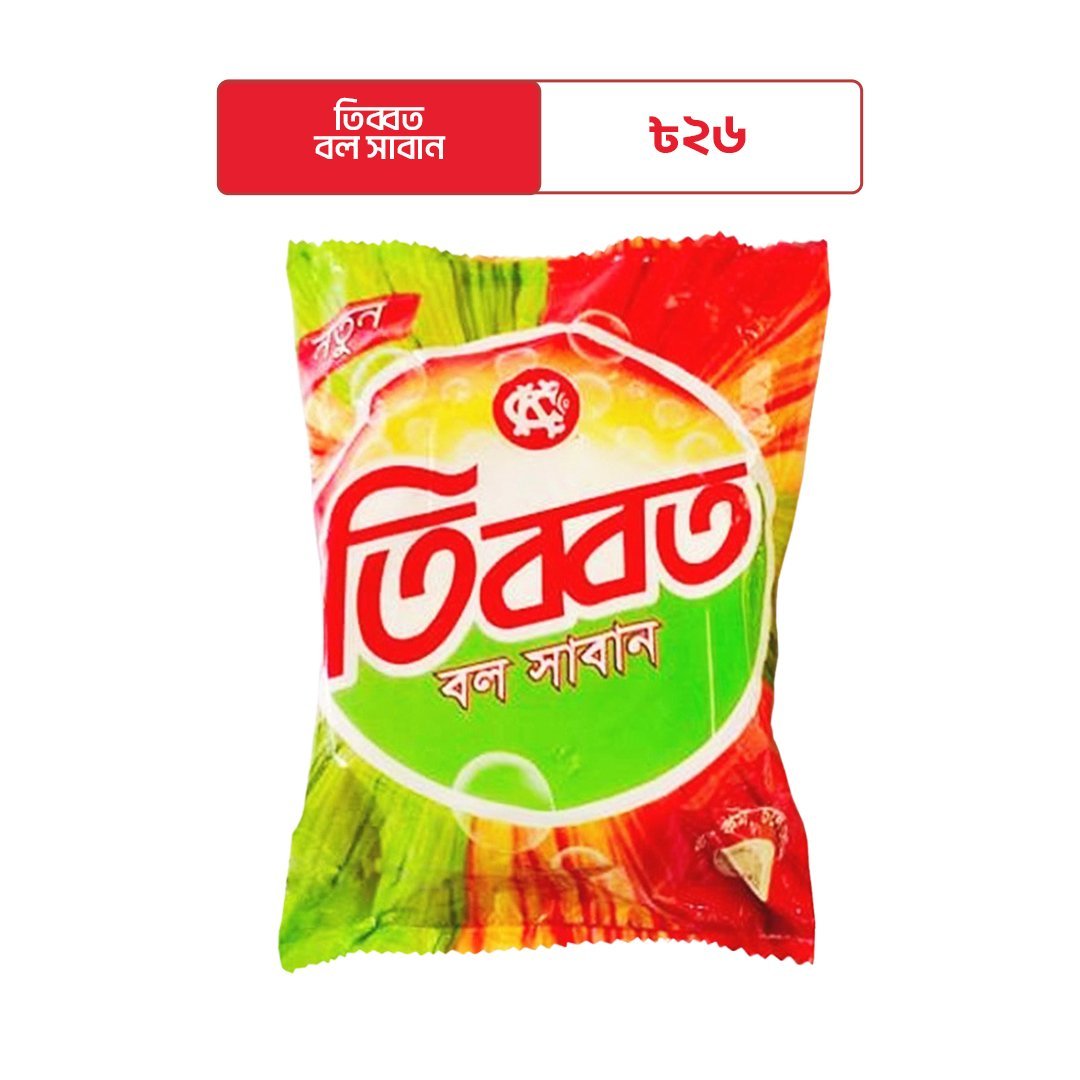 তিব্বত বল সাবান । Tibet Laundry Ball Soap