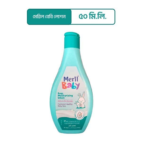 Meril Baby Lotion - 50 ml