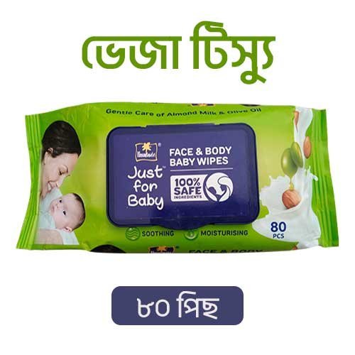 Parachute Just for Baby Wipes 80 pcs | ভেজা টিস্যু