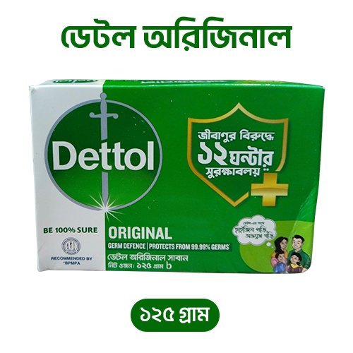 Dettol Original Soap 125g | ডেটলের বিশ্বস্ত জীবাণু সুরক্ষা